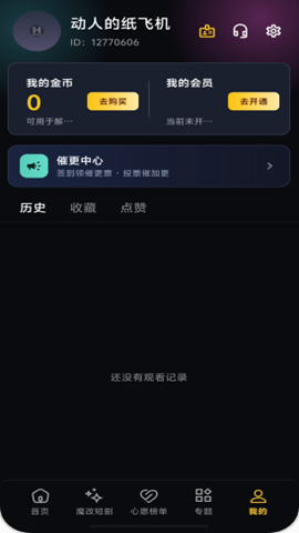 黄果短剧下载安装-黄果短剧魔改版下载 Hero图