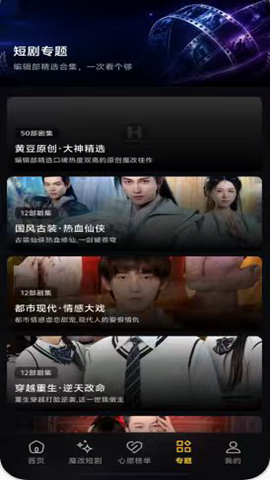 黄果短剧下载安装-黄果短剧魔改版下载 Hero图